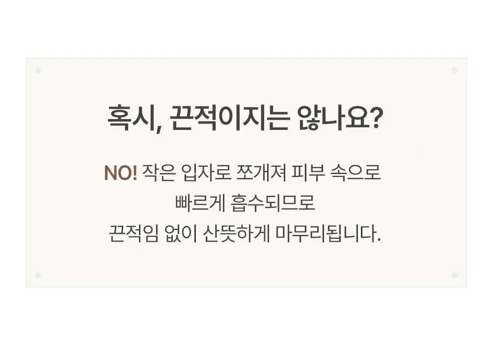 [광채/선물추천] 믹순 콩 탄력보습 기프트세트 (콩 크림 50ml+콩 에센스 50ml) 상세페이지 31